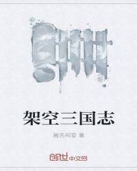 switch三国志14