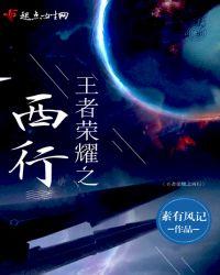 王者荣耀之星之破晓体验版