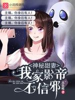 神秘隐婚影帝来pk漫画