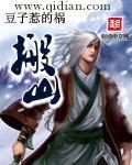 搬山道人祖师爷是谁