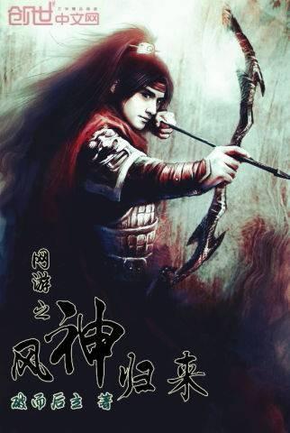 喜羊羊之风神归来7