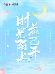 顶流大佬的撒娇日常笔趣阁