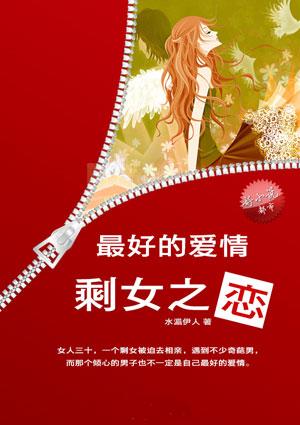 盛女的黄金时代剧情介绍电视猫