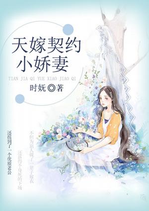 一胎三宝爵爷宠妻火辣辣免费阅读