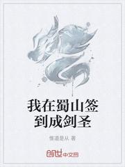 综武传承人间剑圣