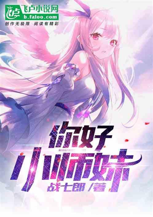 小师妹什么意思