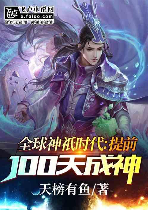 全球神祇时代1003全球神祇时代 - 百度