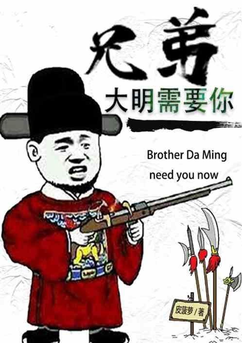 搜索大明白兄弟