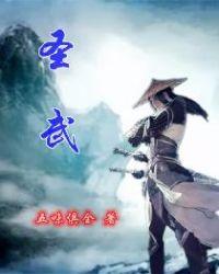 圣武士能有什么坏心思笔趣阁