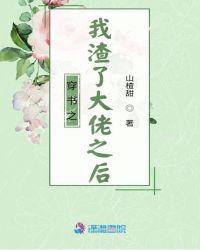 穿书之后我渣了反派大佬