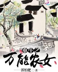 重生万能空间小农女