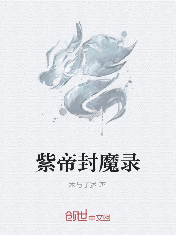 魔帝封印战通关神器怎么合