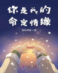 你是我的命定之人漫画