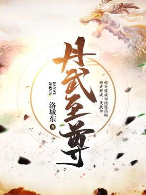 无上帝尊10万年前