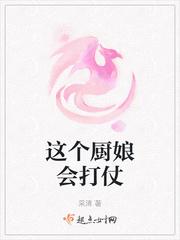 这个厨师在食戟世界超凶的笔趣阁