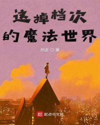 创造与魔法世界之心掉率