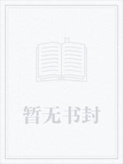 无敌神龙养成系统TXT