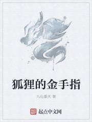 金狐狸戒指图片