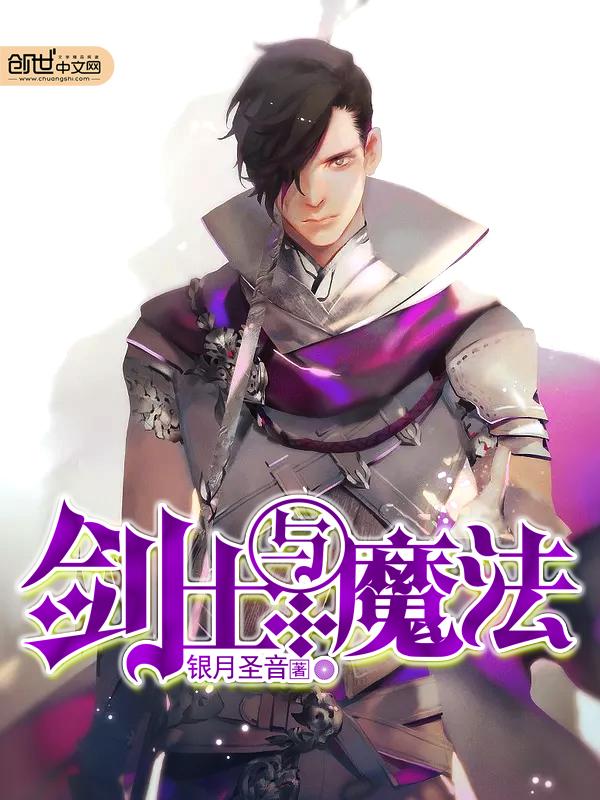 剑士与魔法师的区别