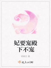 小冥王殿下的宠妃