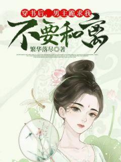 女主叫顾宁霜