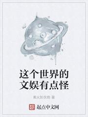 这个世界有点怪儿童画