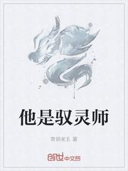 驭灵师免费漫画最新