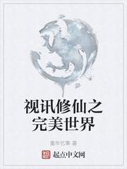 完美世界是修仙还是玄幻