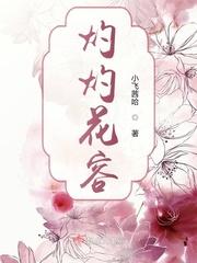 花灼灼怎么读