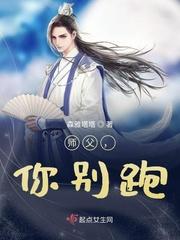 师父别闹全文