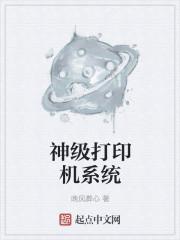 XP系统怎么添加打印机