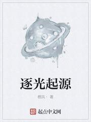 逐光启航新手怎么玩?新手玩法心得及星球分析