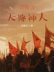 神兵天降三国