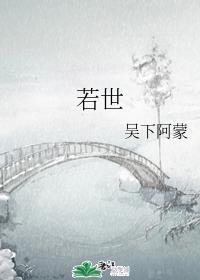 是人行邪道