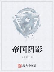 在汉帝国的阴影下pdf