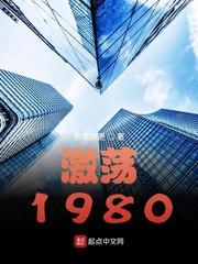 激荡1988短剧全集免费