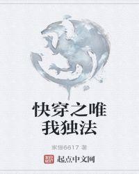 古代唯我独法流的