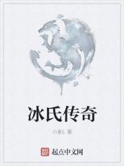 眭氏传奇2020