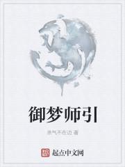 御灵师合集