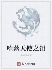 浙江天使之泪发生什么事了