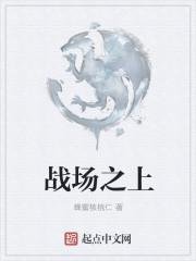 战场之上你应称我为将军歌曲