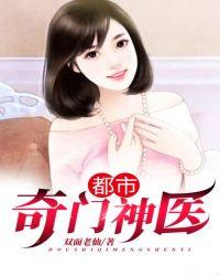 都市奇门神医付心寒姚婉清免费