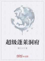 蓬莱仙洞介绍游记