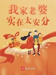我老婆实在太漂亮了