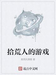 星际拓荒游戏