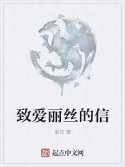 致爱丽丝吉他独奏