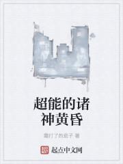 诸神黄昏有什么技能