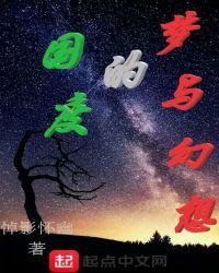 幻想与梦表达了什么