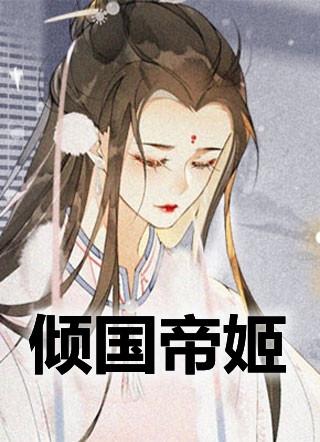 武媚娘是什么意思