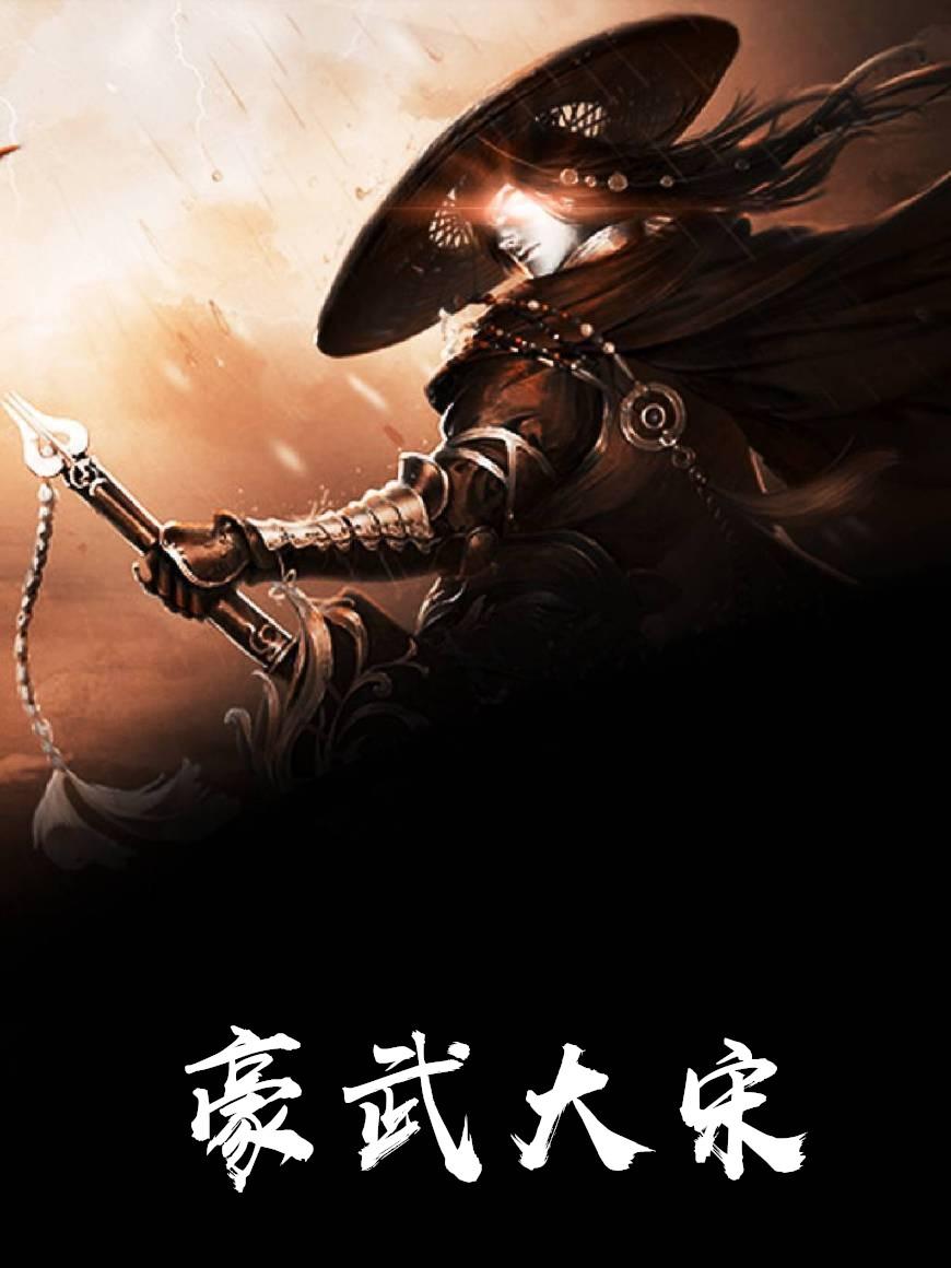 武三郎潘春春是什么电影